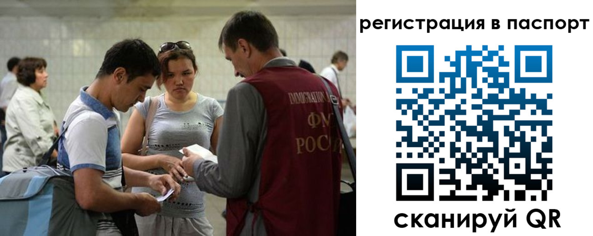 прописка регистрация в Партизанске