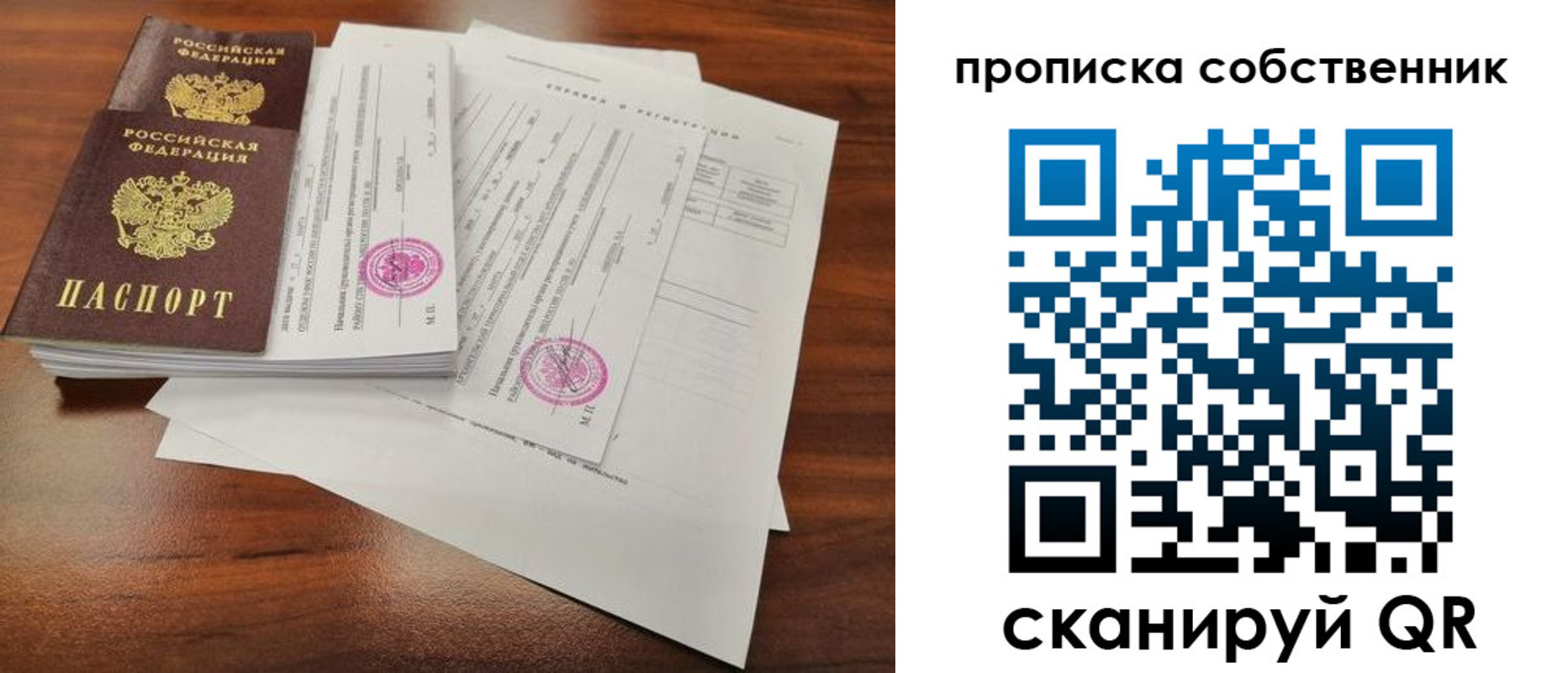 прописка поиск в Партизанске